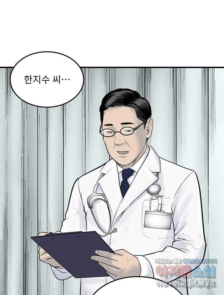 26번째 살인 제97화 4