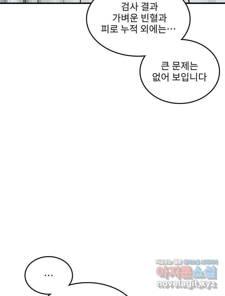 26번째 살인 제97화 5