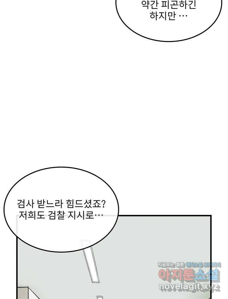 26번째 살인 제97화 7
