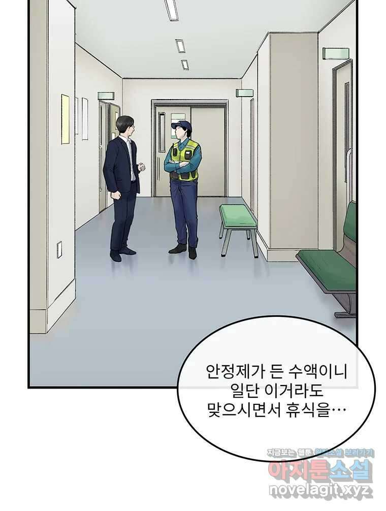26번째 살인 제97화 8