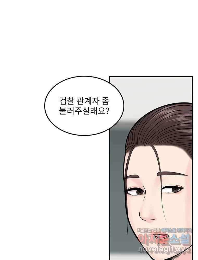 26번째 살인 제97화 9