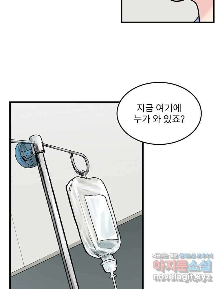 26번째 살인 제97화 10