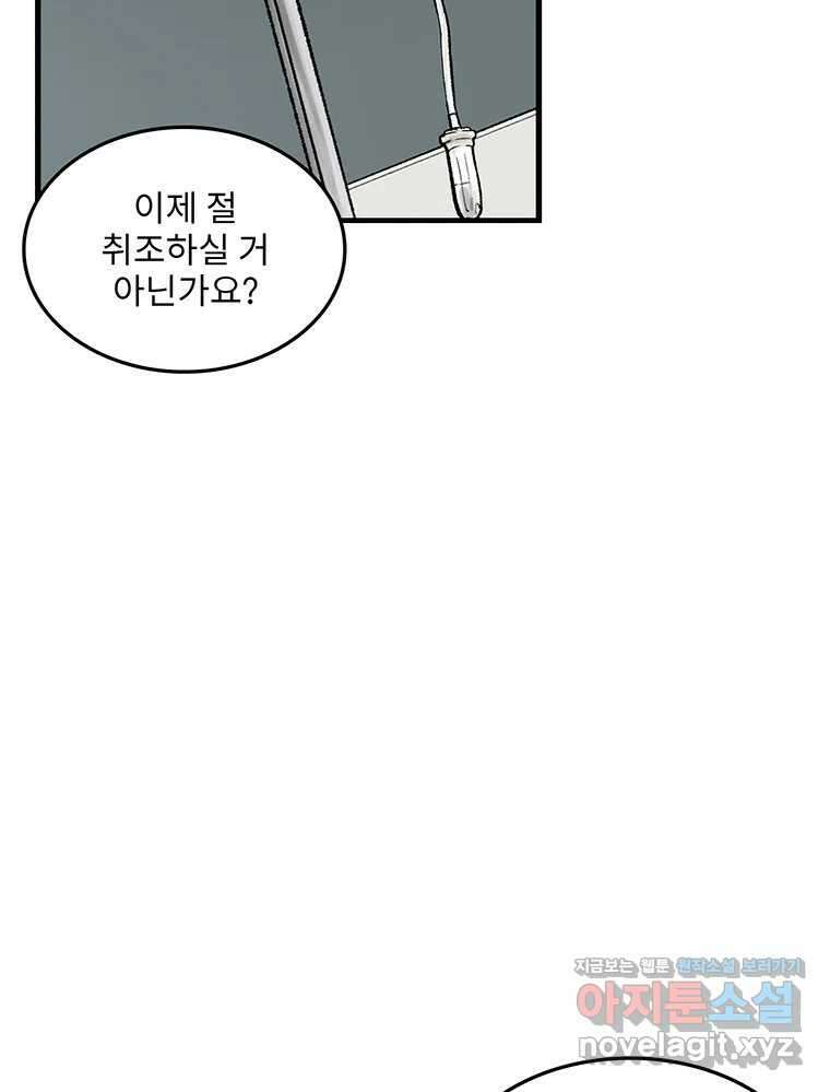26번째 살인 제97화 11