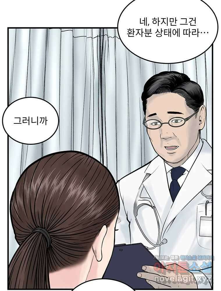 26번째 살인 제97화 12