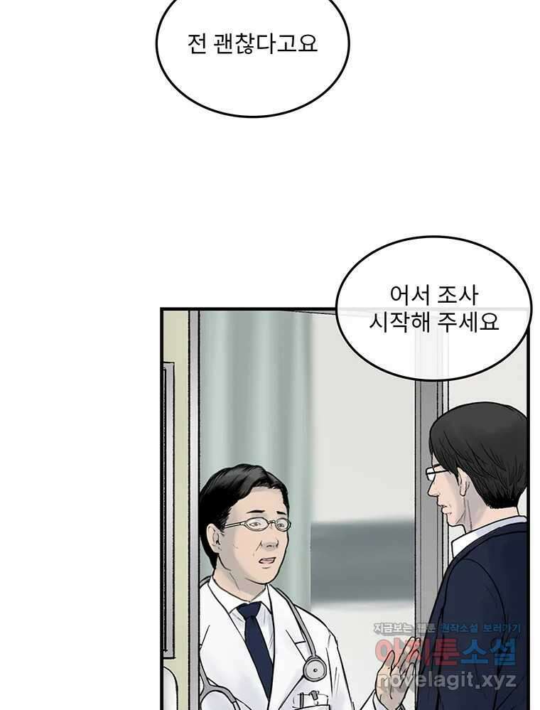 26번째 살인 제97화 13