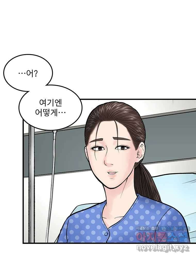 26번째 살인 제97화 17