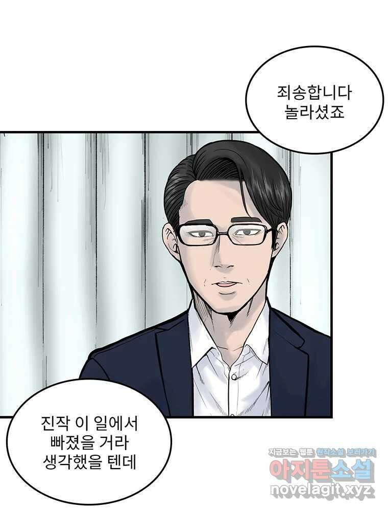 26번째 살인 제97화 18