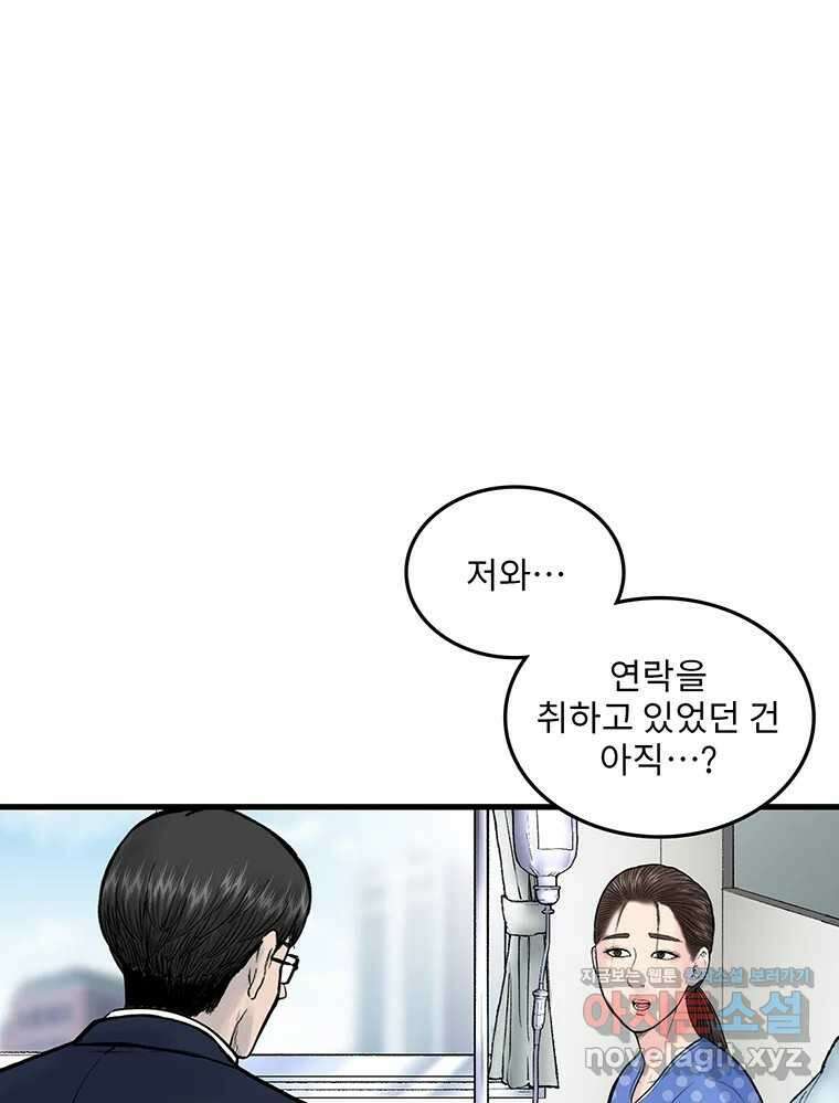 26번째 살인 제97화 19