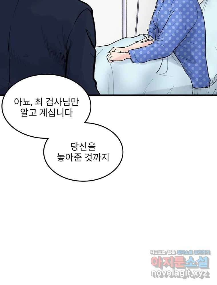 26번째 살인 제97화 20