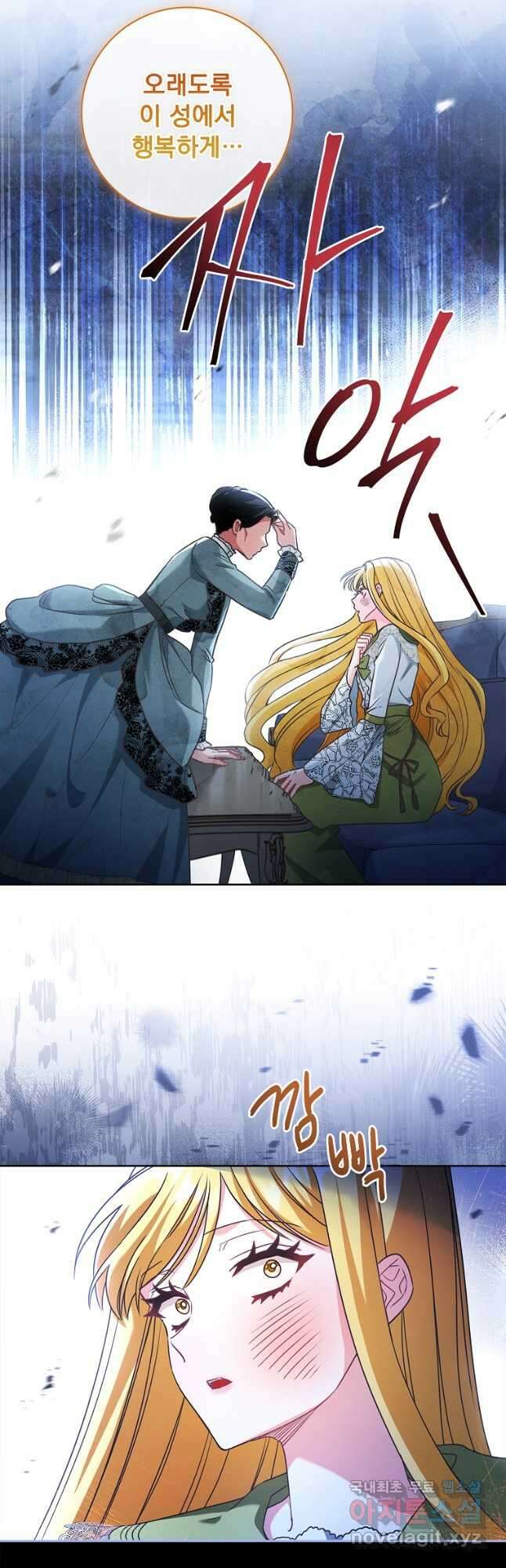 시한부니까 계약 결혼 합니다 32화 2