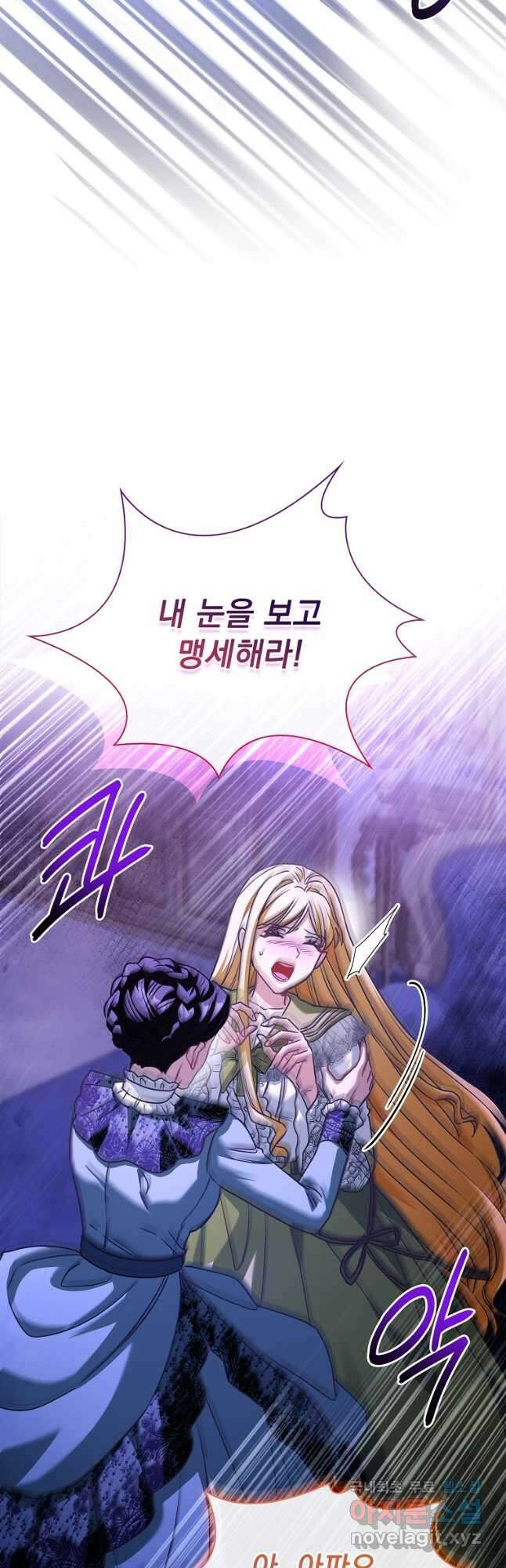 시한부니까 계약 결혼 합니다 32화 5