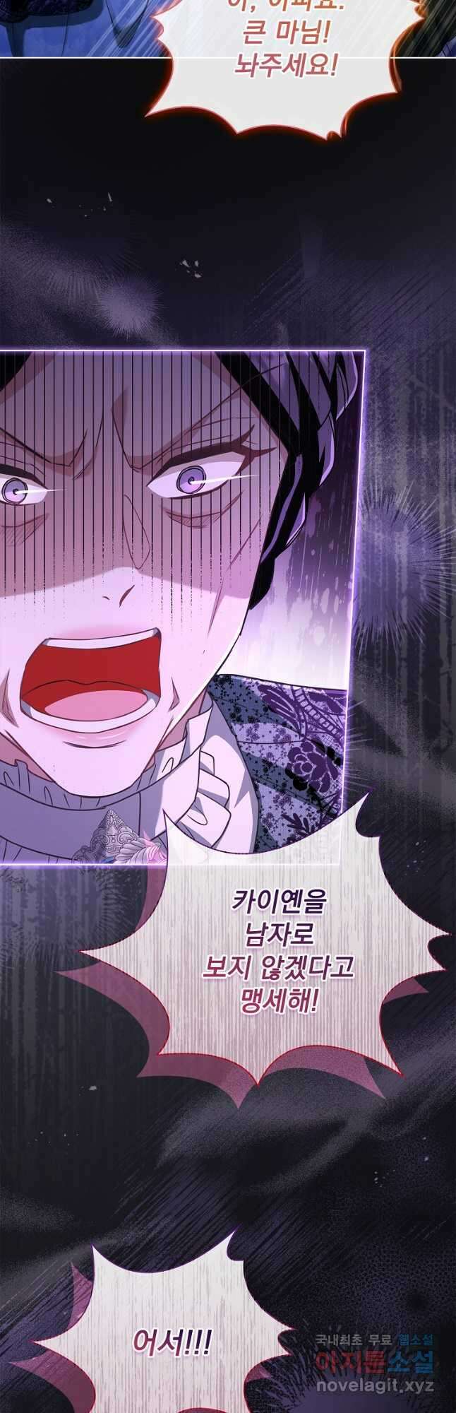 시한부니까 계약 결혼 합니다 32화 6