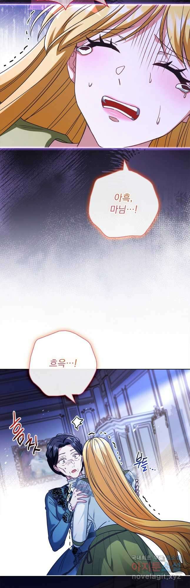 시한부니까 계약 결혼 합니다 32화 7