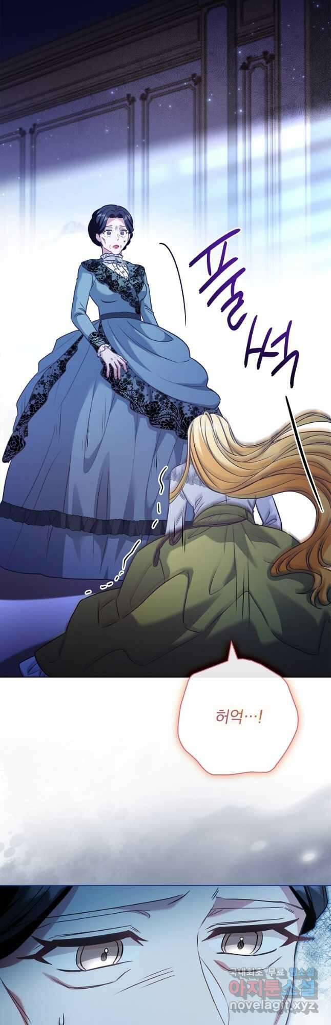 시한부니까 계약 결혼 합니다 32화 8