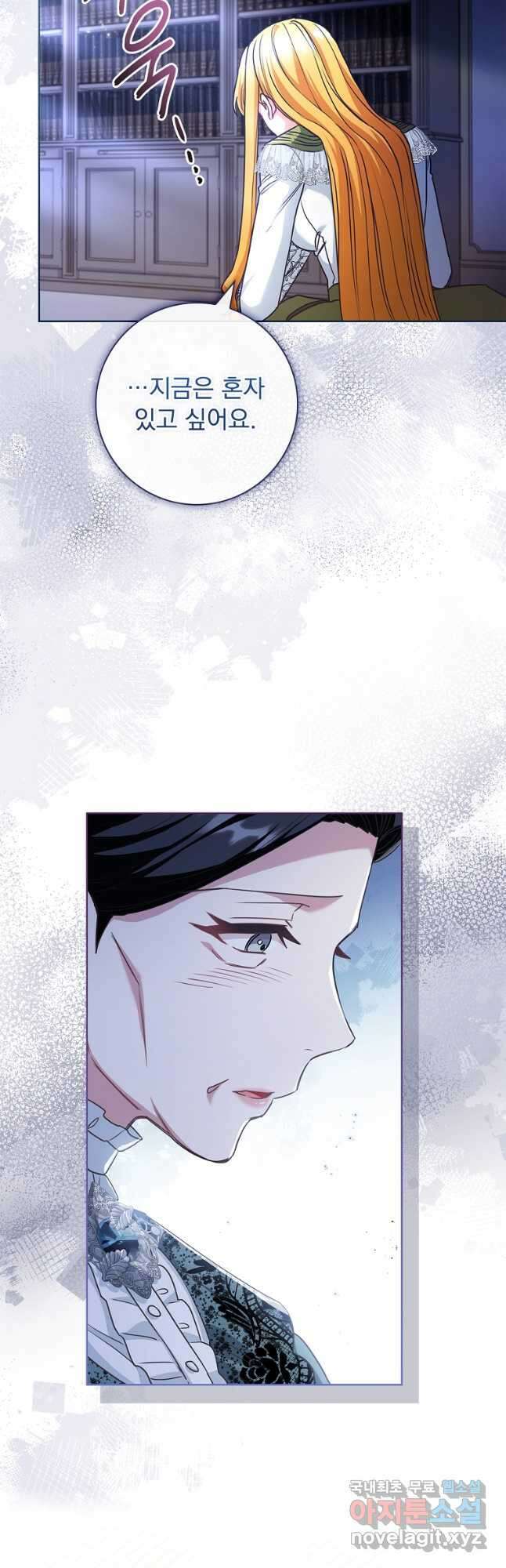 시한부니까 계약 결혼 합니다 32화 10