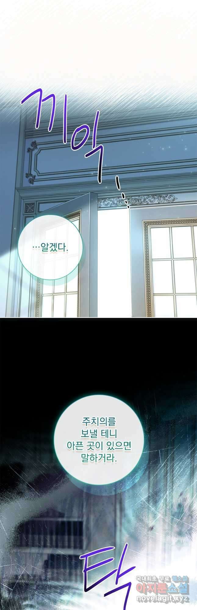 시한부니까 계약 결혼 합니다 32화 11