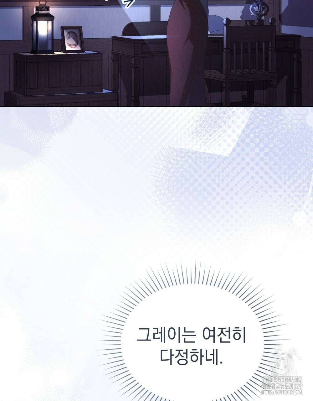 품격을 배반한다 57화(시즌2 완결) 3