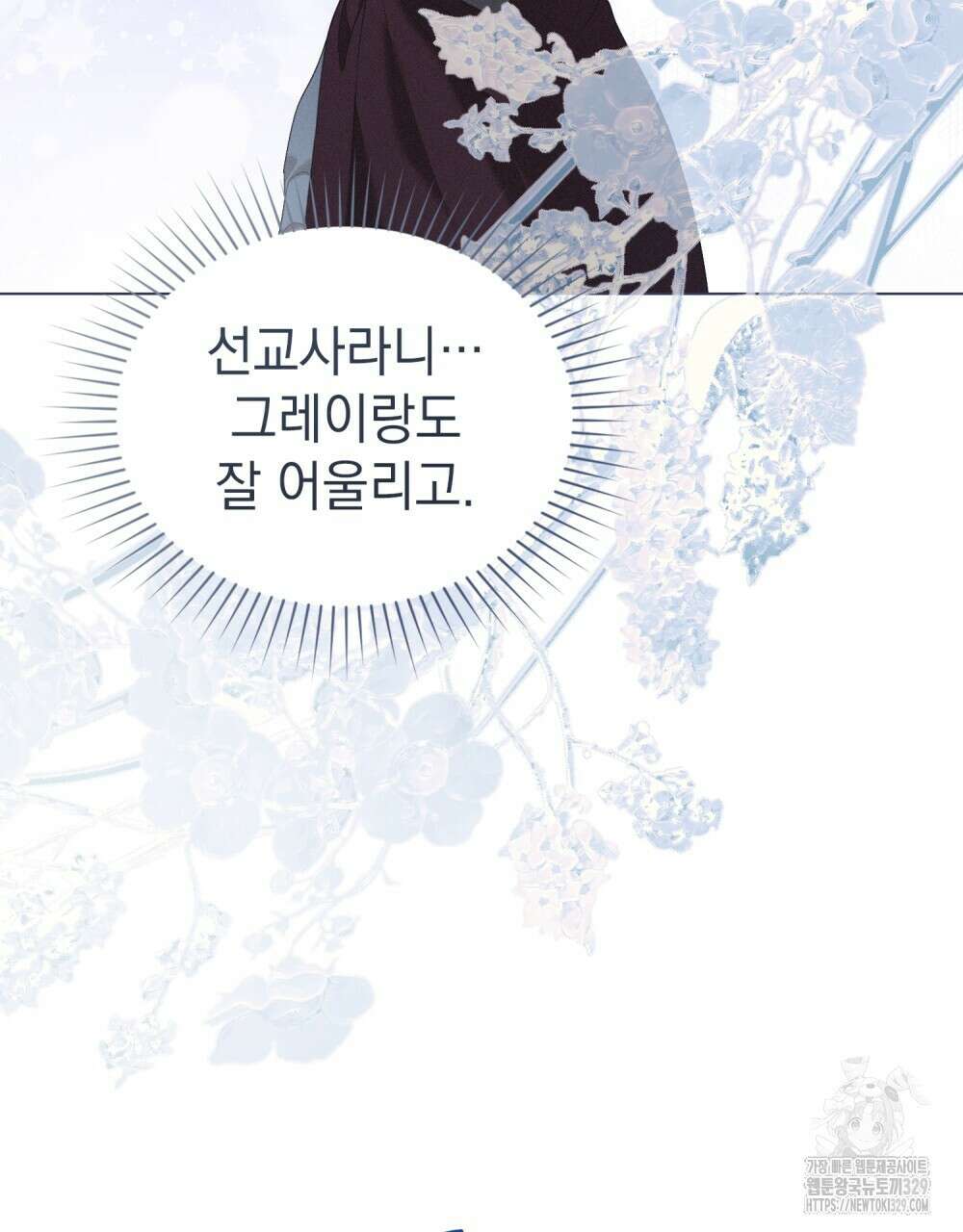품격을 배반한다 57화(시즌2 완결) 5