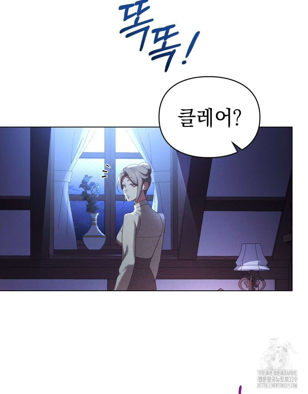 품격을 배반한다 57화(시즌2 완결) 6