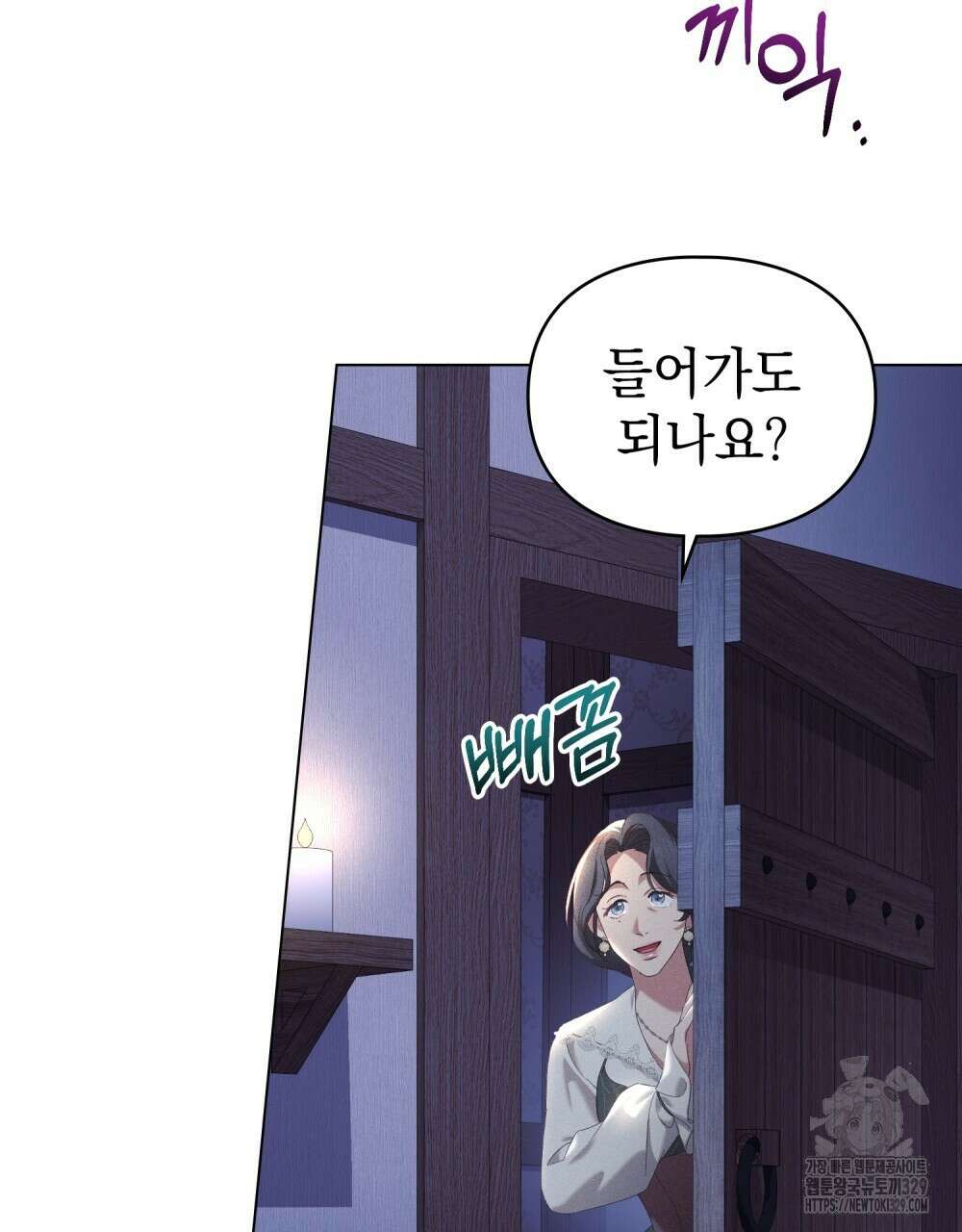 품격을 배반한다 57화(시즌2 완결) 7
