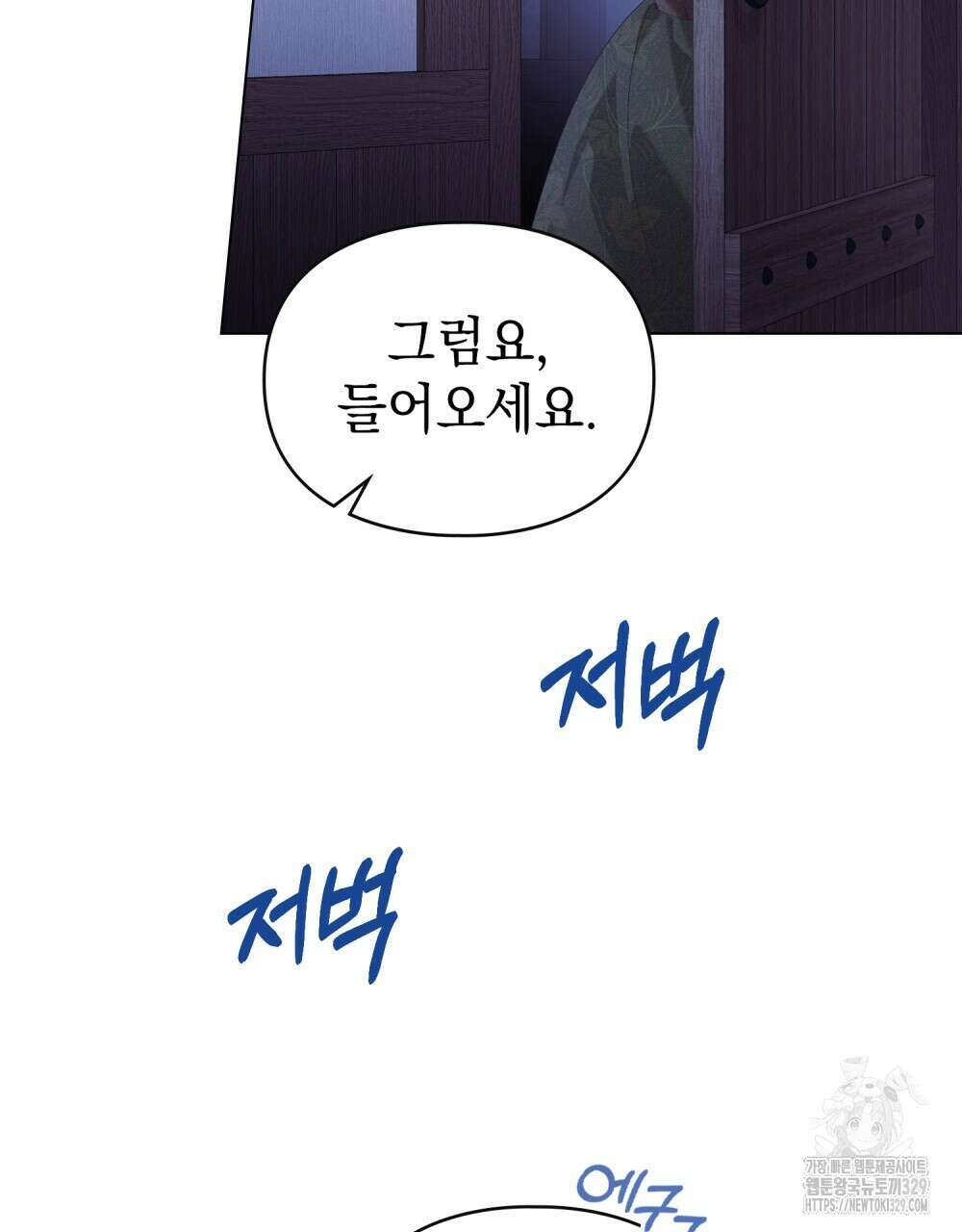 품격을 배반한다 57화(시즌2 완결) 8