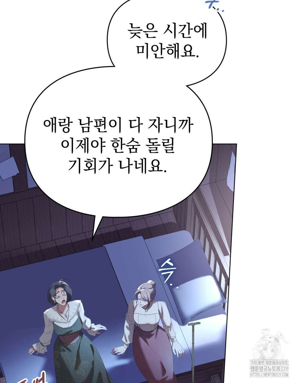 품격을 배반한다 57화(시즌2 완결) 9