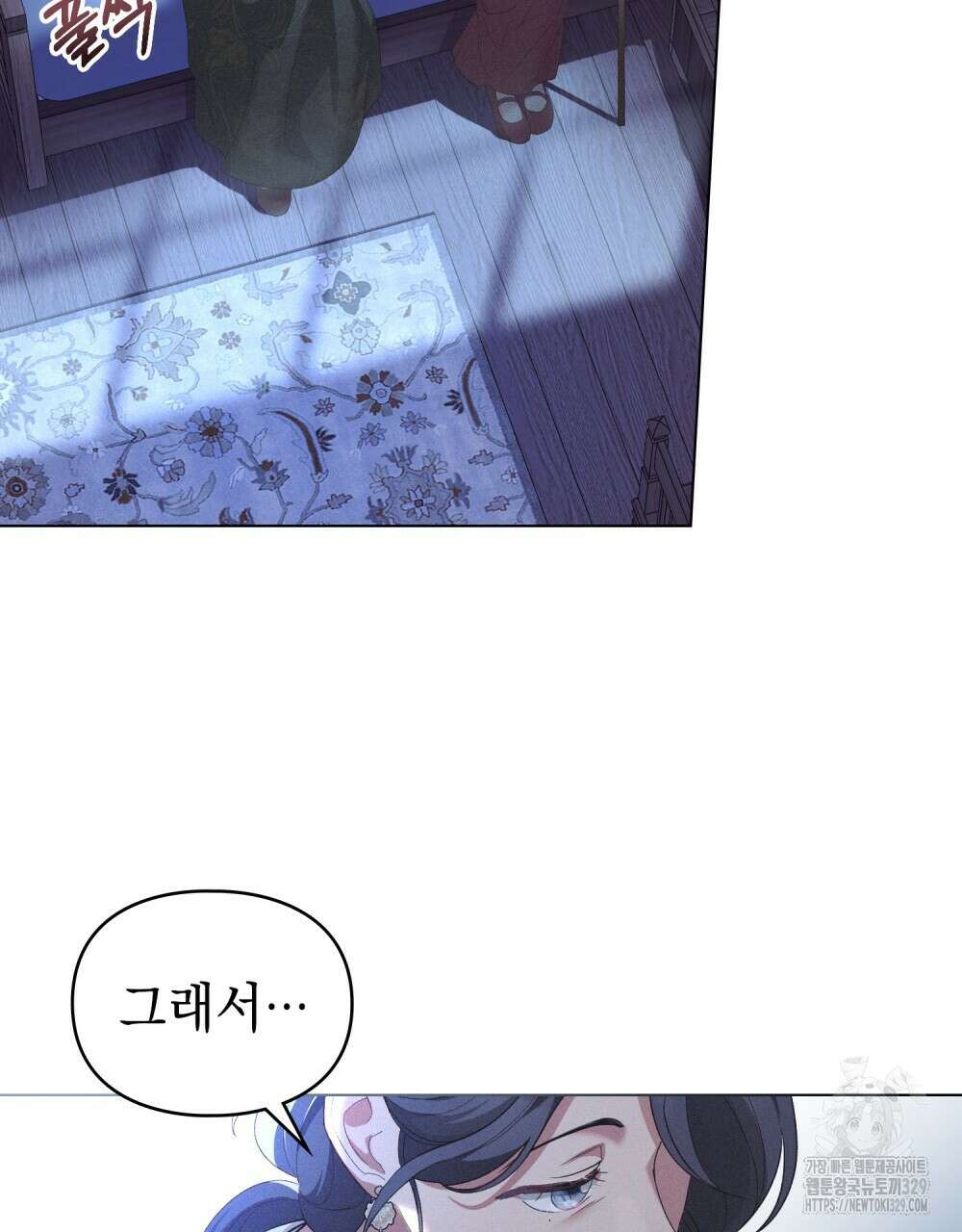 품격을 배반한다 57화(시즌2 완결) 10