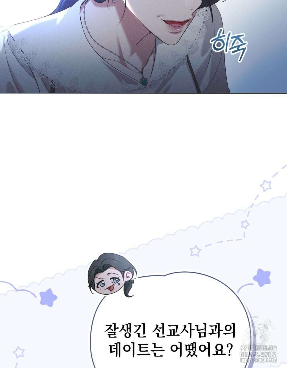 품격을 배반한다 57화(시즌2 완결) 11