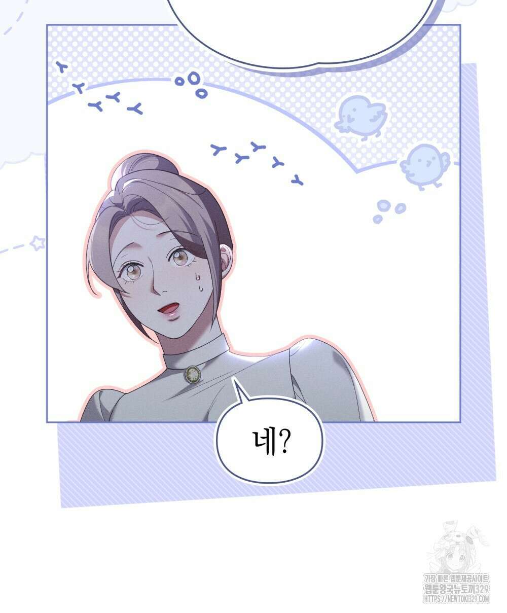 품격을 배반한다 57화(시즌2 완결) 12