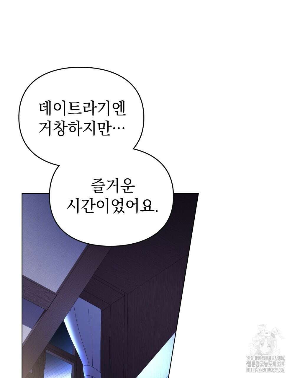 품격을 배반한다 57화(시즌2 완결) 13