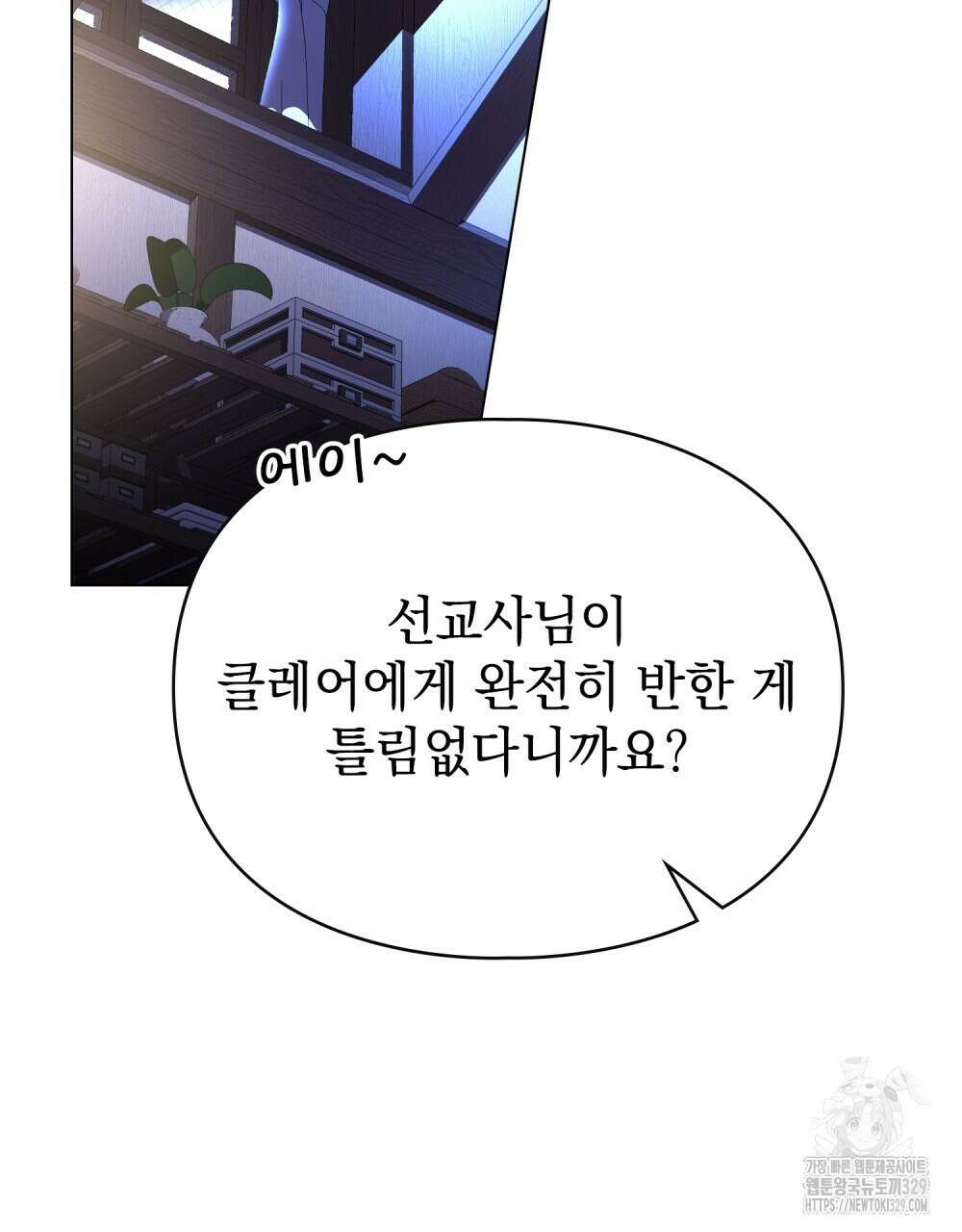 품격을 배반한다 57화(시즌2 완결) 14