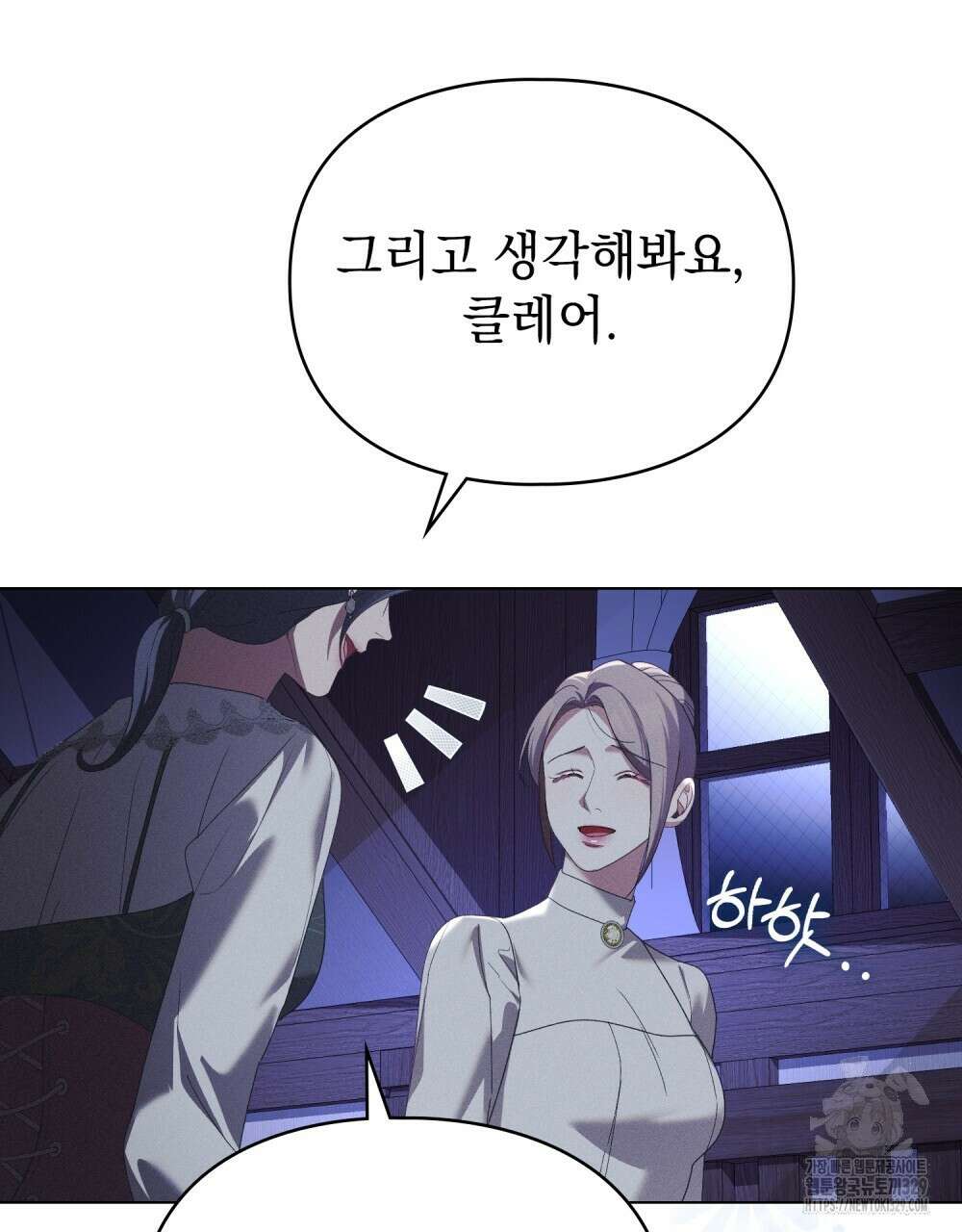 품격을 배반한다 57화(시즌2 완결) 15