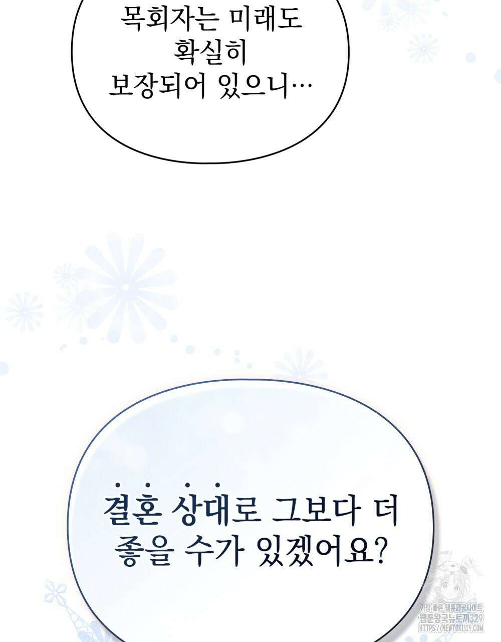 품격을 배반한다 57화(시즌2 완결) 16