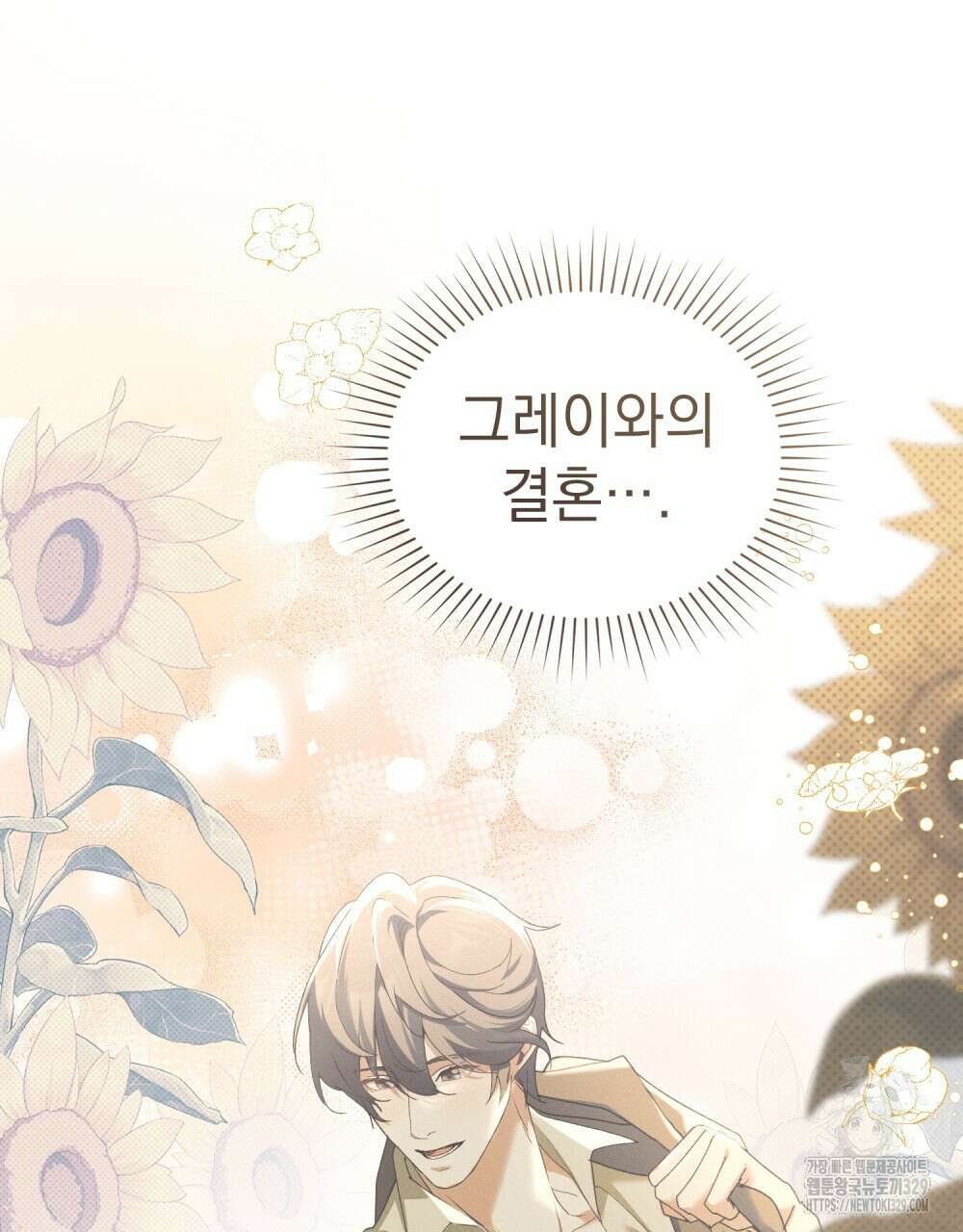 품격을 배반한다 57화(시즌2 완결) 19