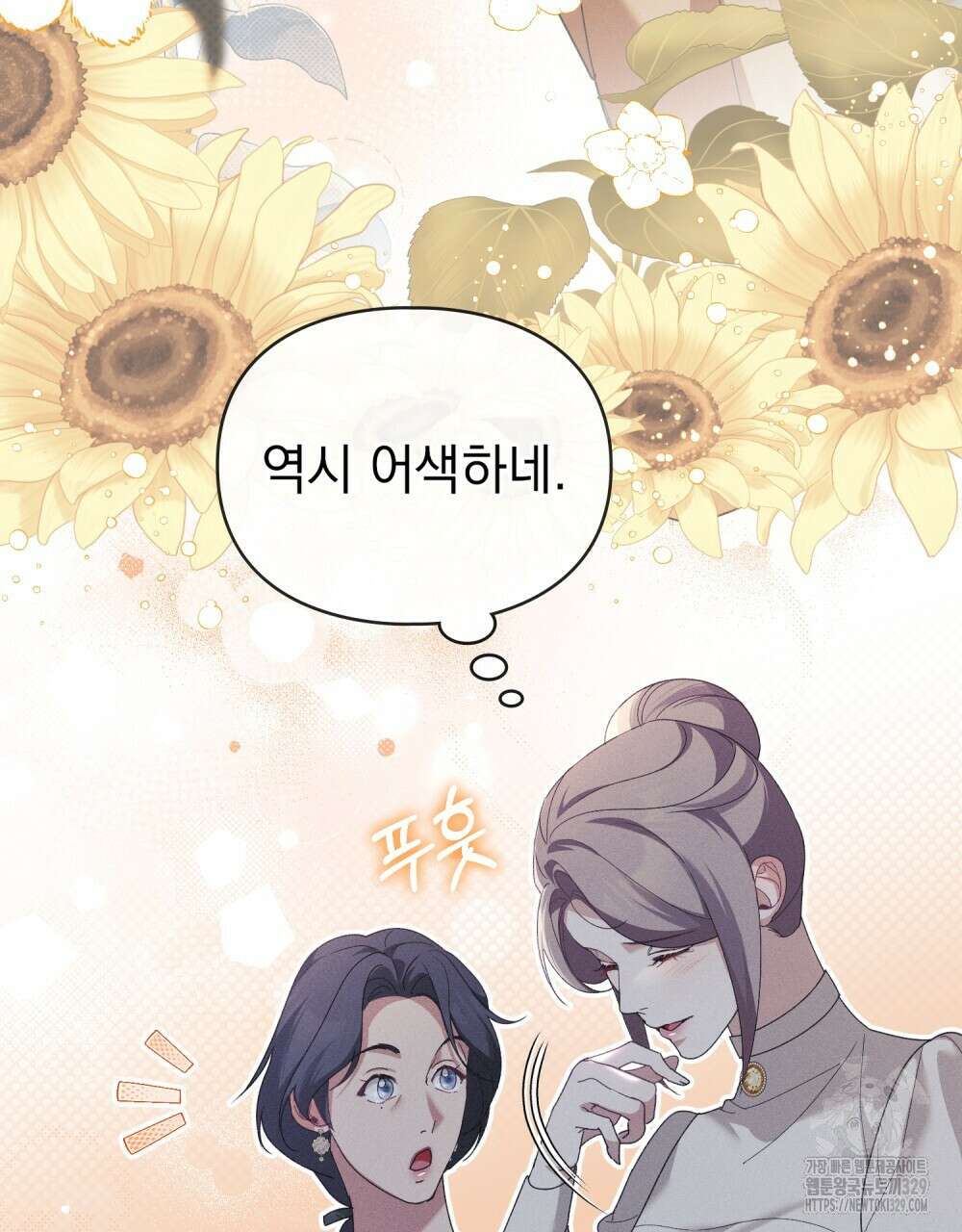 품격을 배반한다 57화(시즌2 완결) 21
