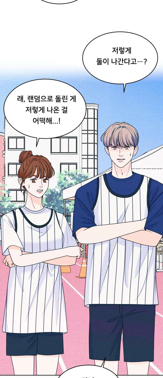 내향남녀 38화 사랑의 막대기 2
