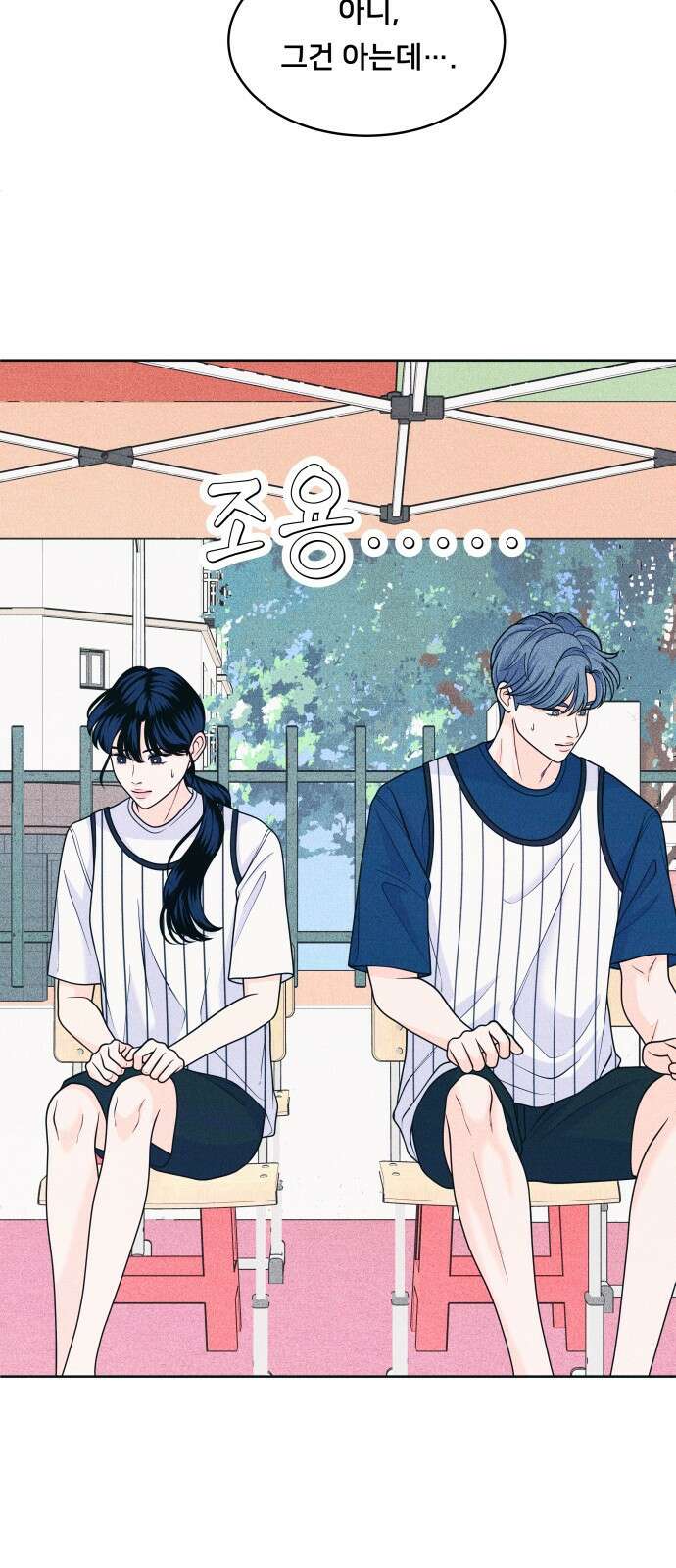 내향남녀 38화 사랑의 막대기 3