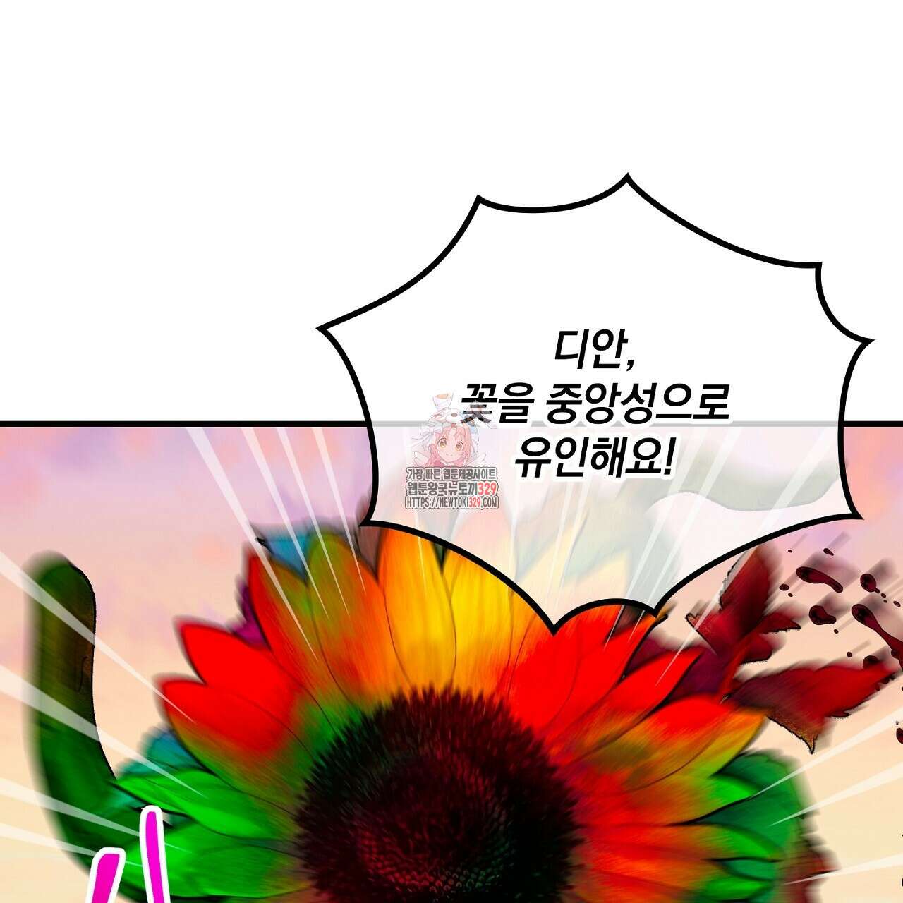 떠난 악녀를 찾지 마세요 57화 1