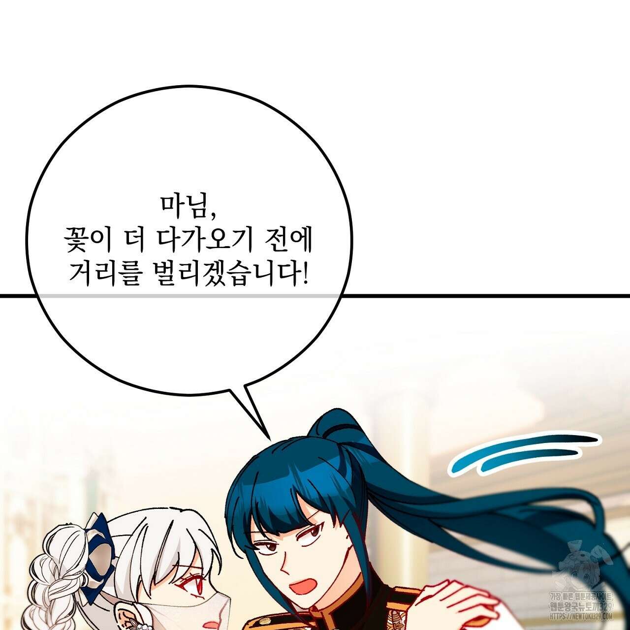 떠난 악녀를 찾지 마세요 57화 7