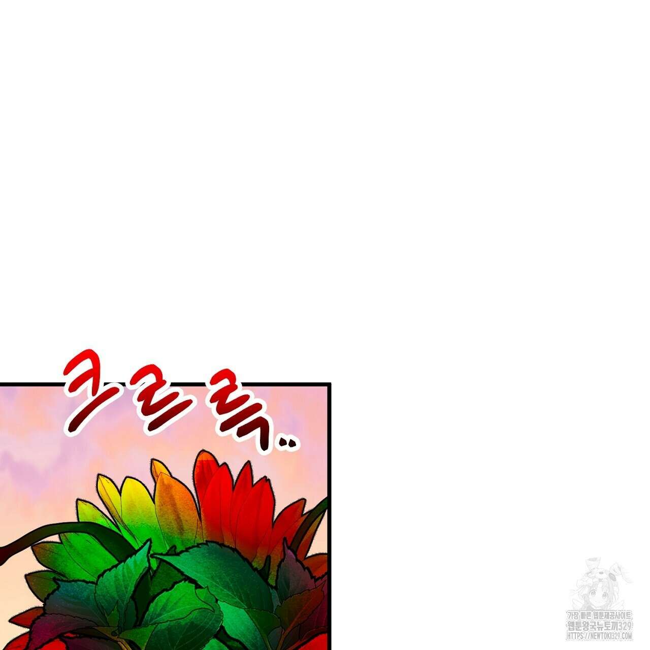 떠난 악녀를 찾지 마세요 57화 13