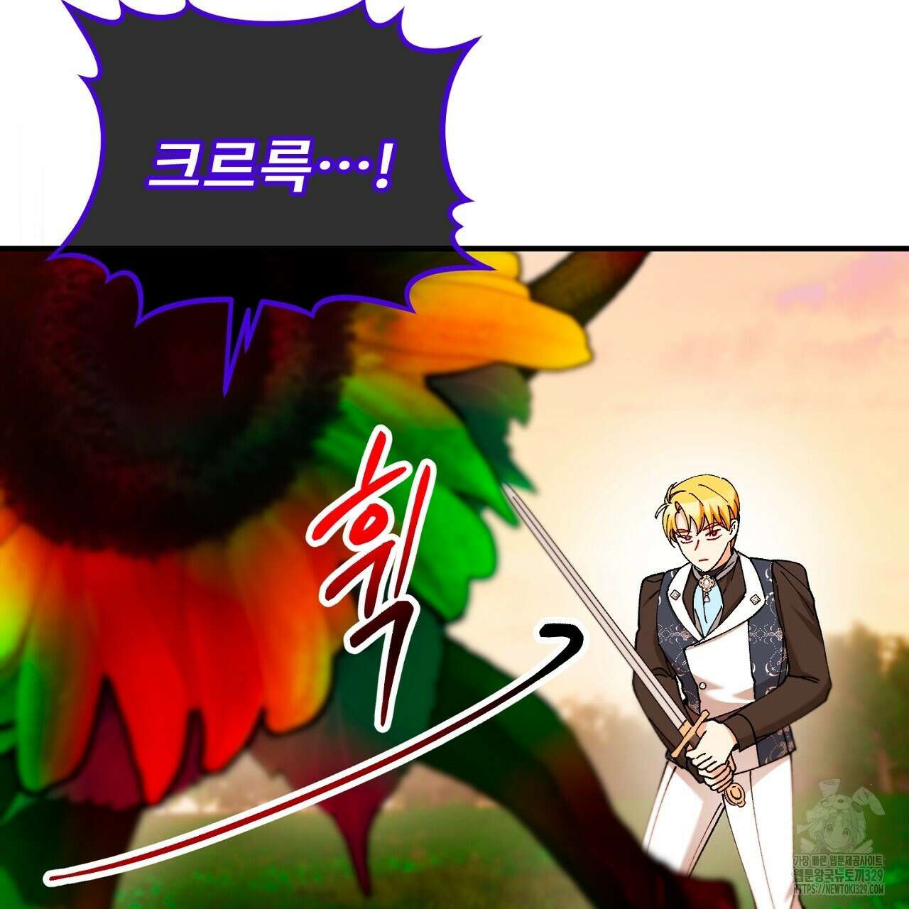 떠난 악녀를 찾지 마세요 57화 17