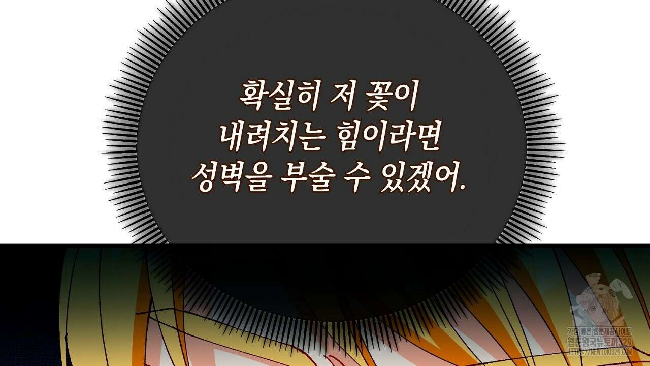 떠난 악녀를 찾지 마세요 57화 22