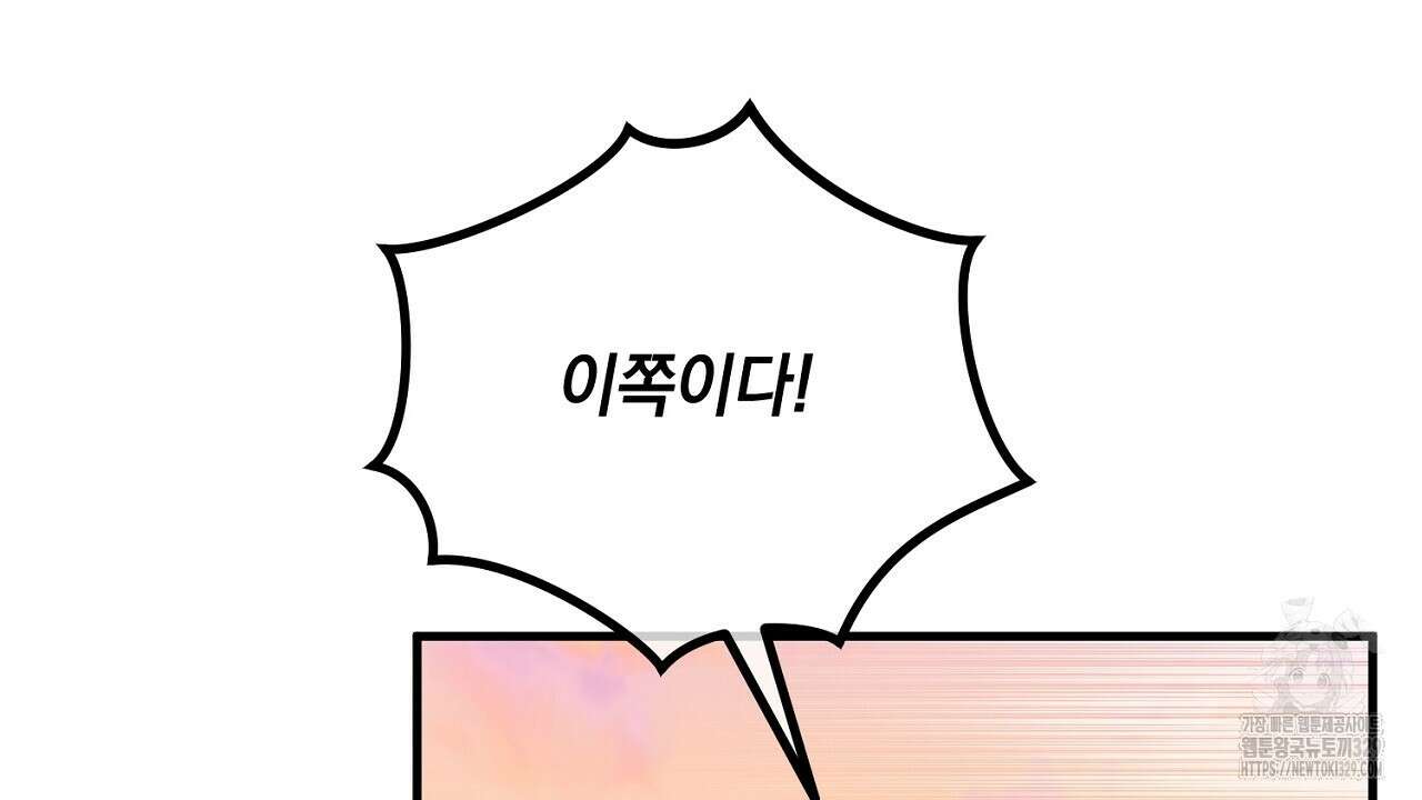 떠난 악녀를 찾지 마세요 57화 24