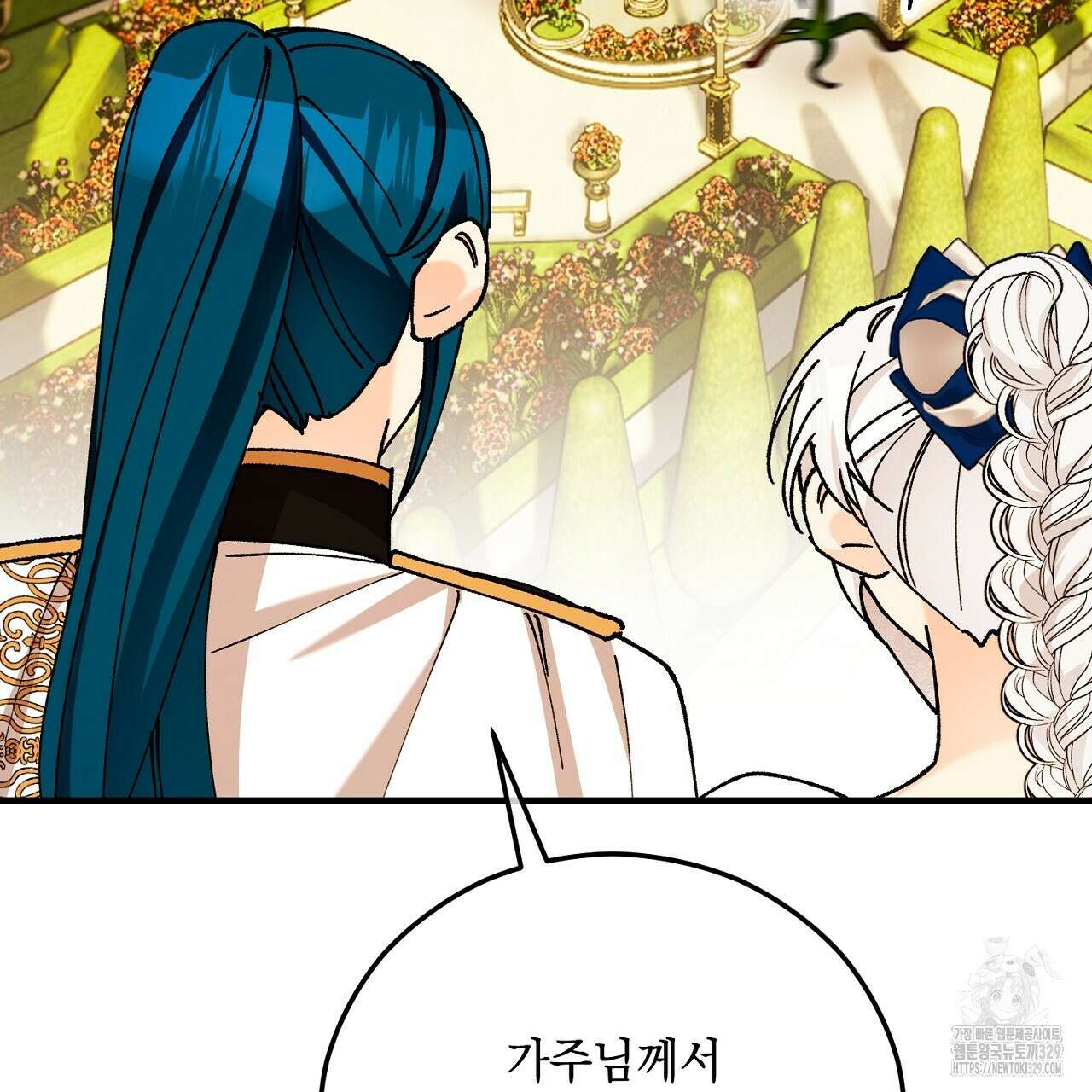 떠난 악녀를 찾지 마세요 57화 29
