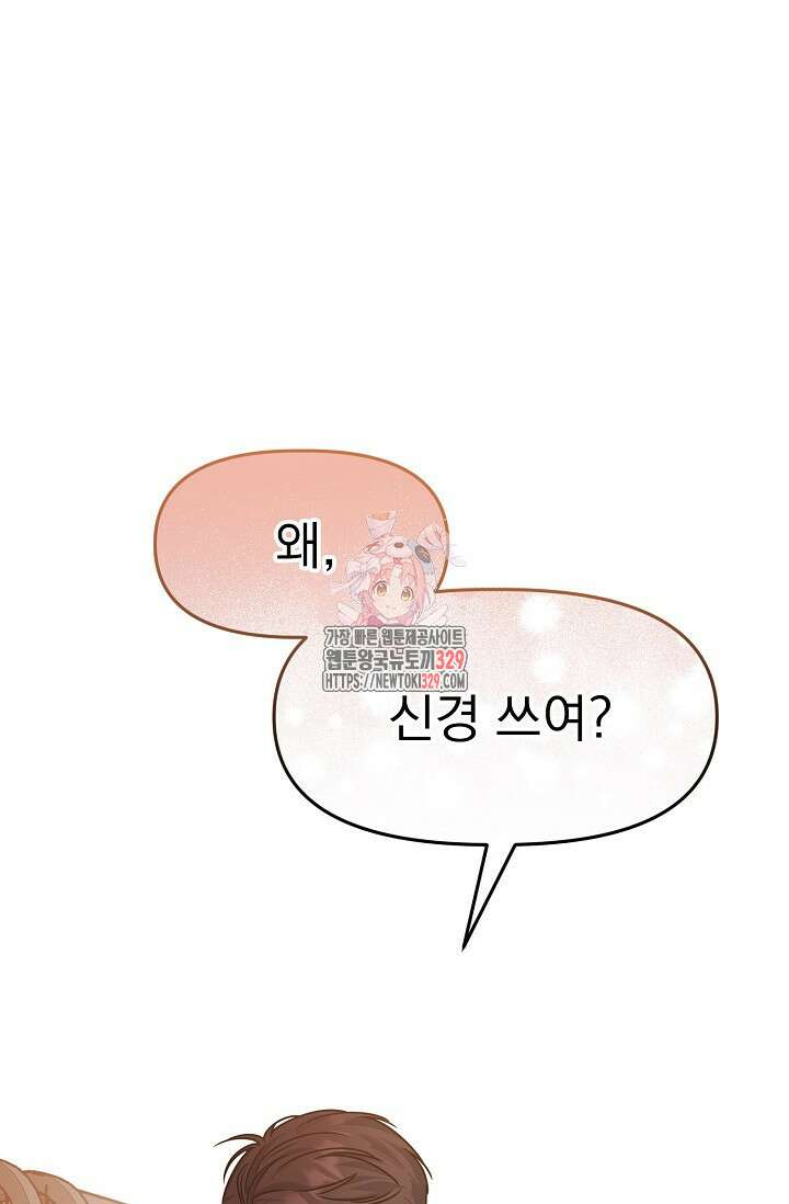 가지고 싶어 6화 1