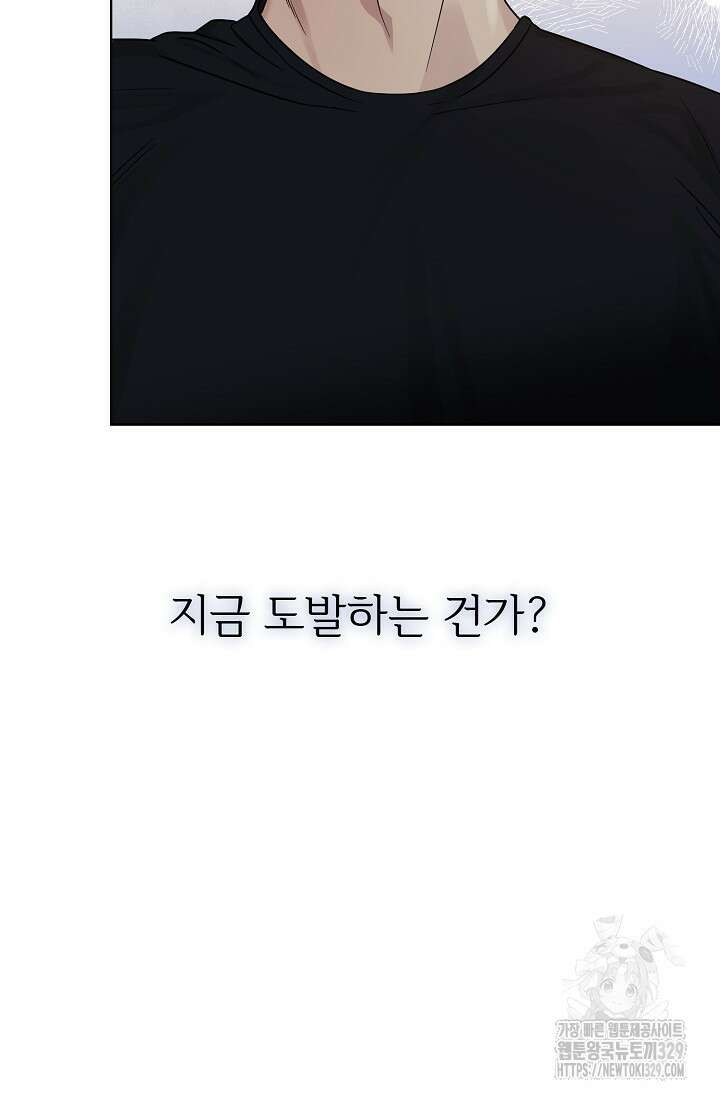 가지고 싶어 6화 4