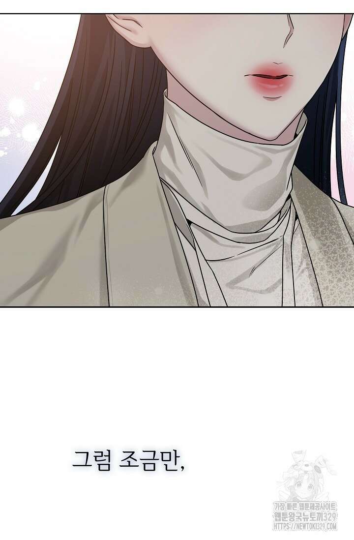 가지고 싶어 6화 5