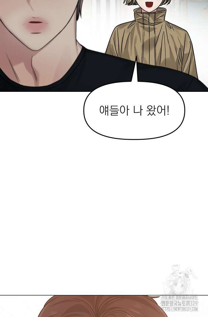 가지고 싶어 6화 11