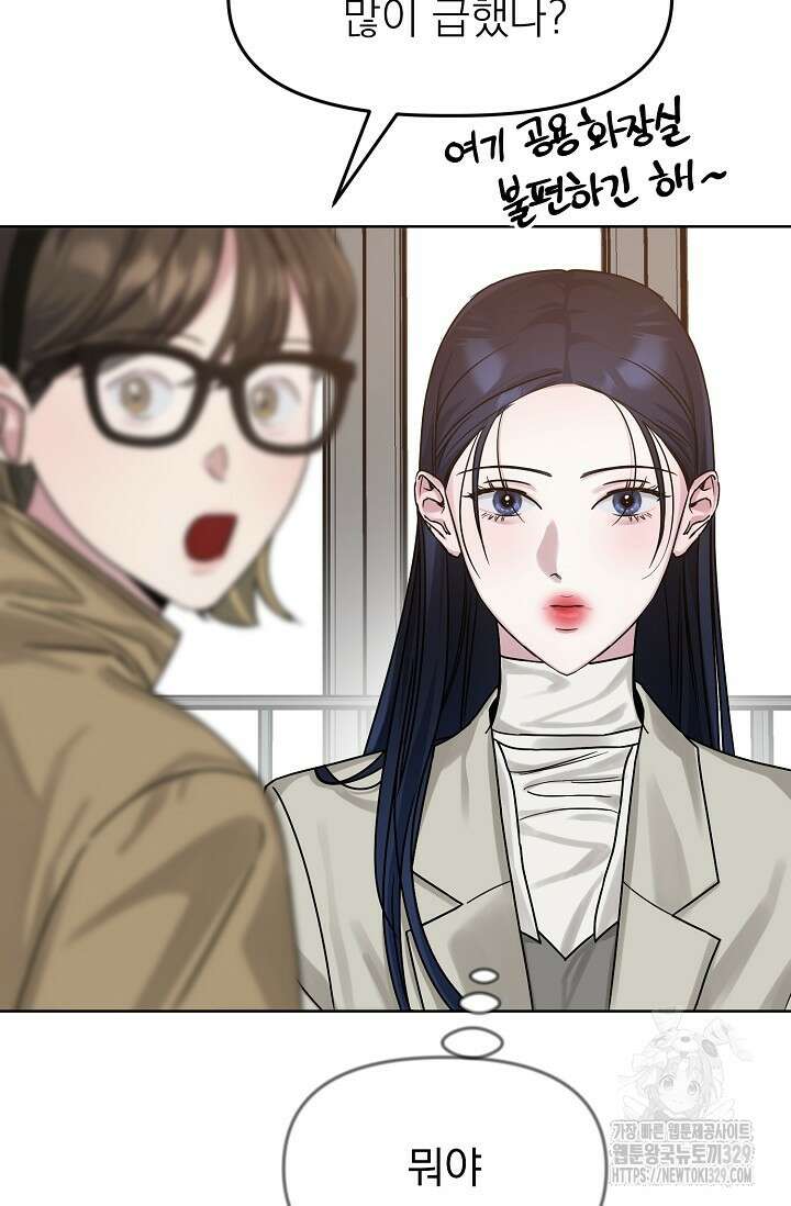 가지고 싶어 6화 15