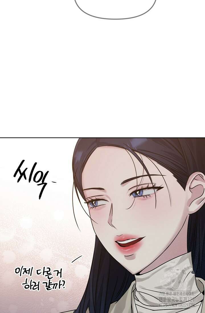가지고 싶어 6화 16